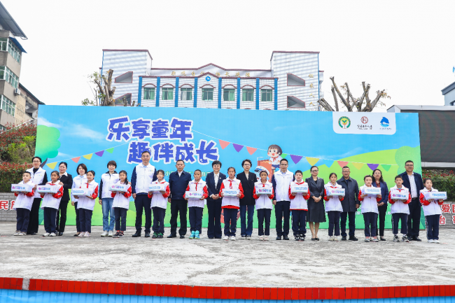 汇聚力量 爱心集结—富德生命人寿携手中国儿童少年基金会走进三峡乡村小学