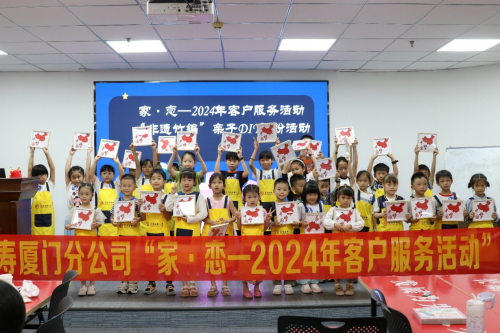 以非遗为媒 传文化之韵——富德生命人寿厦门分公司开展“非遗竹编”亲子DIY缤纷活动